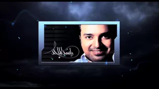Rashed Al Majid 2013 RBT Promo 2 راشد الماجد 2013 نغمات الأنتظار 