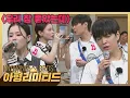 Download Lagu 💎아형리미티드💎 [FULL] 감미로운 듀엣 무대❣️ 쌈디x이하이의 〈우리 참 좋았는데〉♬