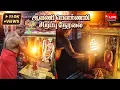 Download Lagu Live 🛑 ஆவணி பௌர்ணமி
