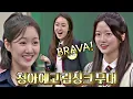 Download Lagu [선공개] 아형 교실에서 재현(●ˇ∀ˇ●) 청아예고 학생들의 놀라운 립싱크 실력🎤 아는 형님(Knowing bros) 302회