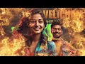 Download Lagu Velicham Parakkum Hiphop #TamilSongs, #TamilMusic, #TamilHits, #TamilMelodies, #TamilMovieSongs