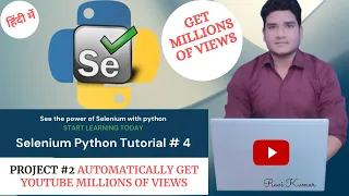 Working with Selenium Automate You tube Project get million of views by Ravi