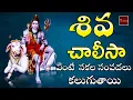 Download Lagu Shiva Padamalika || Lord Shiva Devotionals || Bhakthi Songs || My Bhakthi Tv