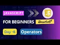 Operators in JavaScript JavaScript operators JavaScript for beginners in Telugu JavaScript