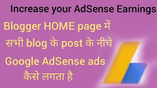 Increase your AdSense Earnings how to Show Google Adsense Ads Below Every post in Blogger Home Page