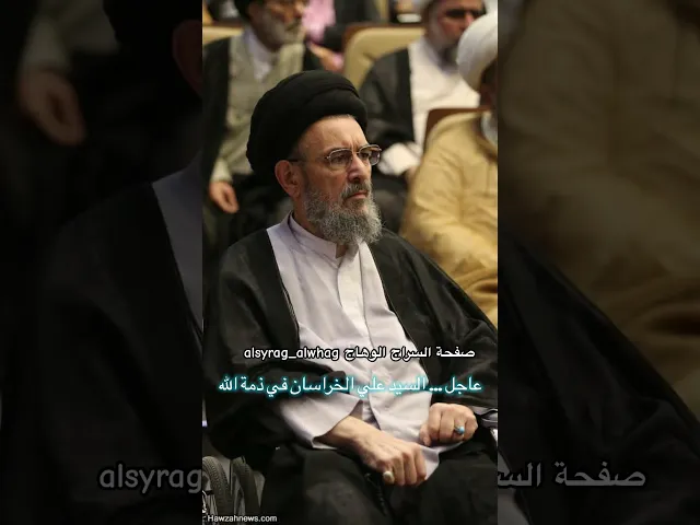 عاجل  السيد علي الخرسان في ذمة الله