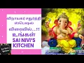 Ganesh Chathurthi Promo |விநாயகர் சதுர்த்தி Promo | STAY TUNED for More Recipes Next ENTIRE WEEK..!!