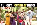 Lagu Teenmar Team Dance On Telangana Formation Day Song | Bithiri Sathi \u0026 Savitri | V6 News