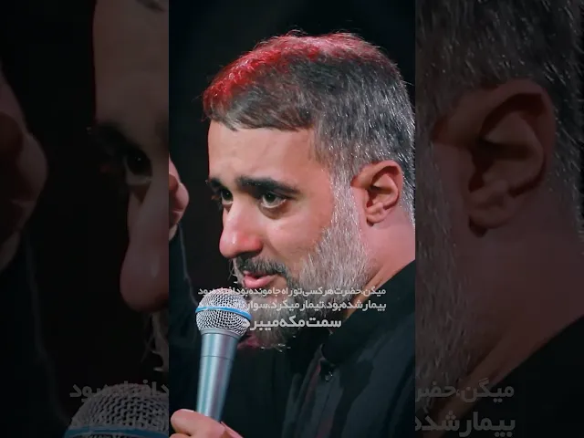 آیین تکیه خوانی شب هشت صفر 5 #shorts