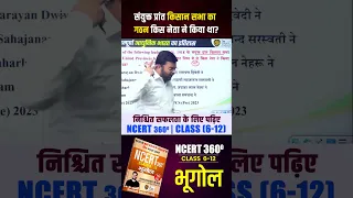संयुक्त  पांत किसान सभा का गठन किस नेता ने किया था! #BPSC #BPSC2026 #BPSCPrelims #BPSCHistory