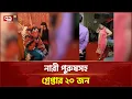 Download Lagu গুলশানে পায়েলের স্পা সেন্টারে পুলিশের অভিযান | Gulshan | Ekattor TV