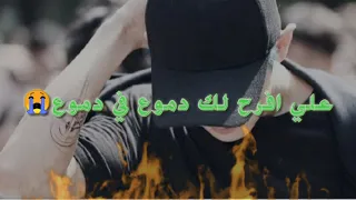 حاله واتس يا قطر الموت بتاع حمو طارق   دندنها