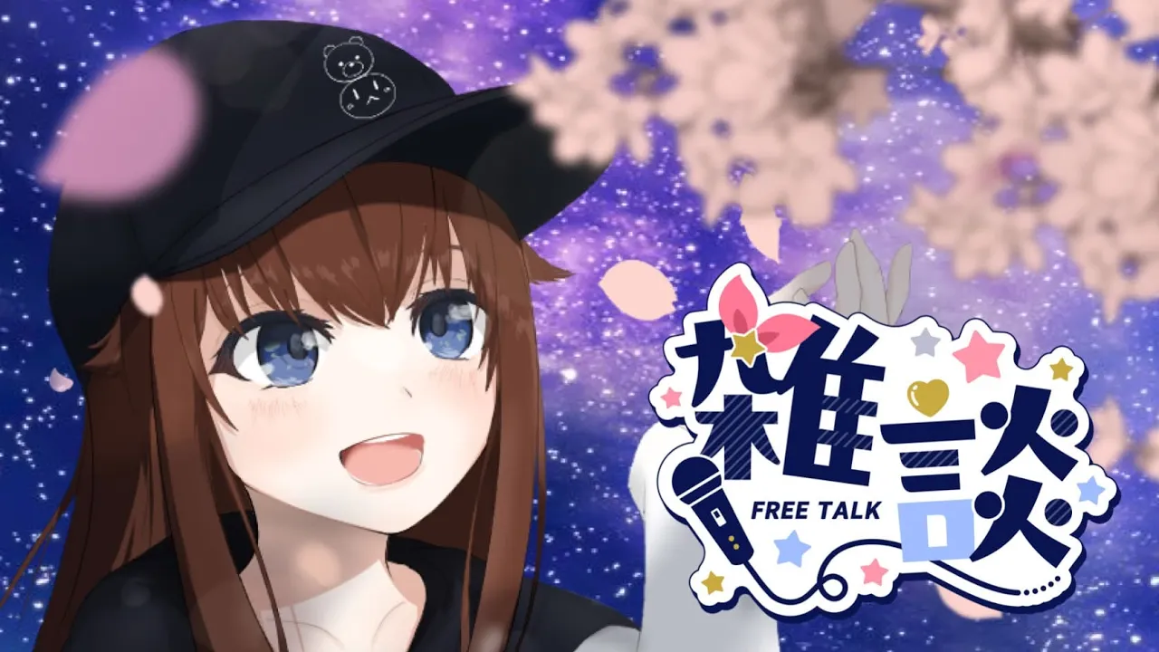 【こんばんは】深夜の配信にようこそ【ホロライブ/ときのそら】