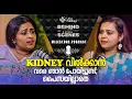 Download Lagu Planned To Sell Kidney? | Manju Pathrose Exclusive Podcast | Emotional Moments | Milestone Makers
