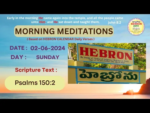 Download MP3 MORNING MEDITATIONS, JUNE, 02, 2024 // Psalms 150:2 // #hebronheadquarters