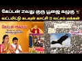 Lagu கேப்டன் குரு பூஜை கழுகு பறந்தது 3லட்சம் மக்கள் தொகை | Vijayakanth death' anniversary Day |