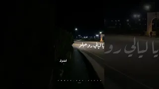 Sherine Ya Layaly Official Lyric Video شيرين يا ليالي كلمات 