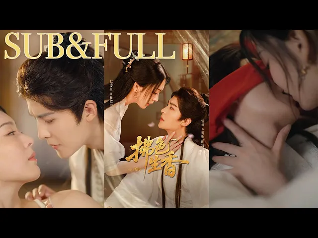 佛前雪未肖(1-62完结Sub& )英文字幕
