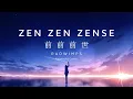 Many Lives Ago - 前前前世 (Zen Zen Zense) -  Amatsuki cover - Kimi no Na wa OST - English Lyric