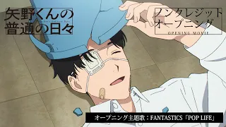 YouTube影片, 內容是矢野同學的普通日常 的 OP