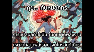  การควบคุมไขมันในเลือดควรพิจารณาตัวชี้วัดใดบ้างเพื่อประเมินความเสี่ยงโรคหัวใจ 