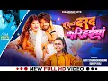 Download Lagu #VIDEO |#Shilpi Raj | दे देब दरद करिहईया | Amit Star Gorakhpuri,Ft-#Priya Sohani | New Bhojpuri Song