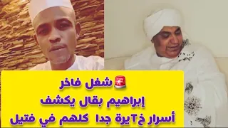 الشغلة كتمت ابراهيم بقال كشح الحله شغل فاخر من الاخر تفاصيل جديد لنج الجزء الثالث 