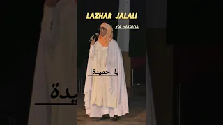 Lazhar Jalali Ya Hmaida لزهر الجلالي يا حميدة 