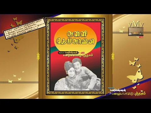Mangala Penne - YouTube