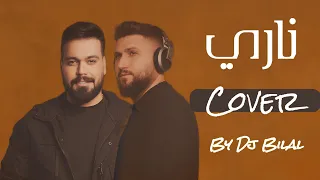 اغنية الحب و العشاق يابي يا بو عيون جذابة بصوت عراقي ممتع 