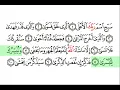 Download Lagu Surah 87 Al Ala With Arabic Text Mishary Rashid Al Affasy