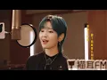 周笔畅 feat. 林奕匡 - 高山低谷（猫耳FM独播广播剧《奇洛李维斯回信》推广曲） Official Music Video