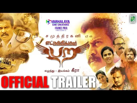 Para (Ettu Thikkum Para) Movie (Official Trailer) | Samuthirakani | Chandini Tamilarasan | Keera