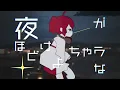 MOONSTRAY - KuwagataP feat. Kasane Teto