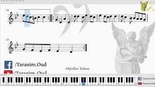 النوتة الموسيقيه لترنيمة أنا جاي ومسنود علي وعدك 