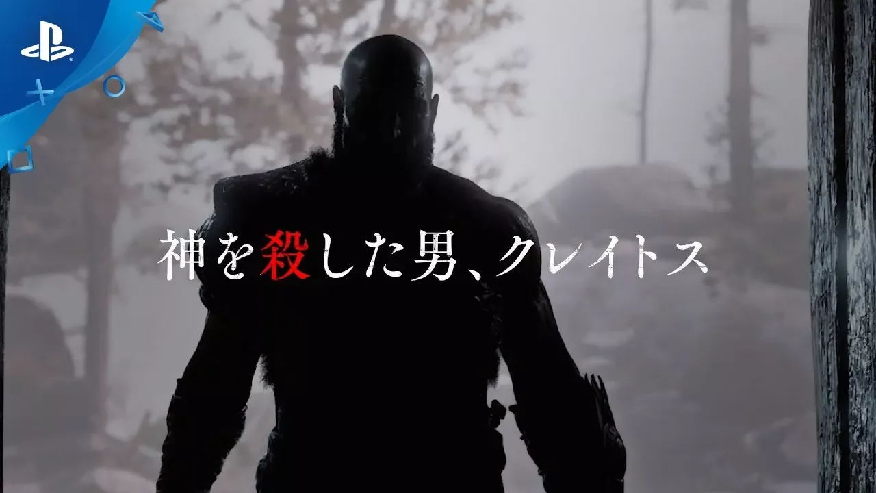 ゴッド・オブ・ウォー ストーリートレーラー