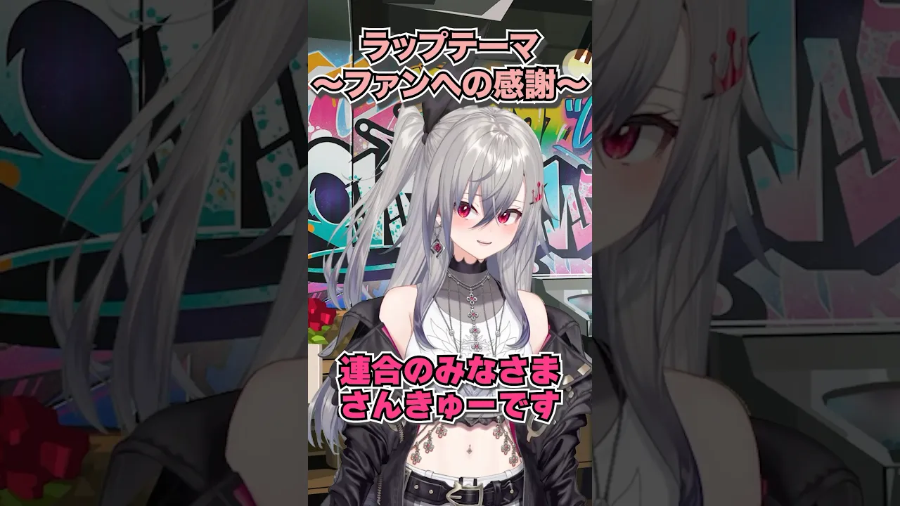 ファンの皆様へ向けてのオリジナルラップ♪ #hololivedev_is #shorts #rap