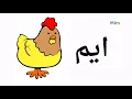Download Lagu HURUF HIJAIYAH | ALIF BA TA | PANDAI JAWI | PRESCHOOL | EASY LEARNING