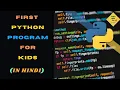 First Python Program For Kids Age 13 in Hindi Python Tutorial for Kids Learn With Fun