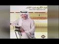 Laa عبدالكريم عبدالقادر- لأ