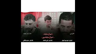 لوحه فنيه ابداع الشاعر فرج ناصف و الشاعر محمد اللافي و الرباع حميد بوشوال 