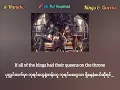Ava Max - Kings & Queens (Myanmar Translation)