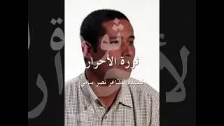ثورة الأحرار Wmv  ثورة الأحرار Wmv