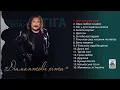 Степан Гіга - Діамантові хіти. Українські пісні