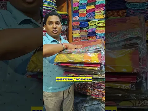 শাড়ির পাইকারি বাজার। শ্রী গোপাল শাড়ি সেন্টার 2 #shorts #shortvideo #short