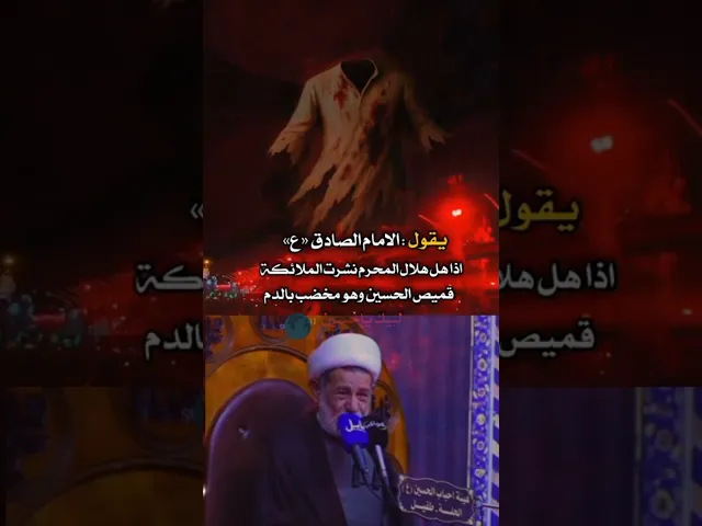 ⁣#الشيخ جعفر الابراهيمي  ذا هل هلال محرم