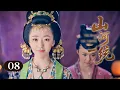Download Lagu MULTISUB【The Road to the Throne🌄山河一統】▶ EP 08 | 杯酒定江山🍶無名小卒一戰封神躍升大將軍，卻被幼主賜毒酒，豈料三日後將軍黃袍加身改朝換代，開啟百年盛世！
