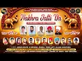 Lagu 12x New Punjabi Songs l Full Album l Lyrics: Jasbir Dolike l Gold Rakaat Music Co.l Bittu MaanFilms 