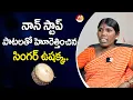 Download Lagu Folk Singer Ushakka Non Stop Folk Songs | Seema Dasara Chinnodu | Maax Tv Telugu