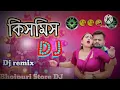 Kishmish #Khesari Lal Yadav FtNealam Giri Kishmish New #Bhojpuri DJ Remix 2025